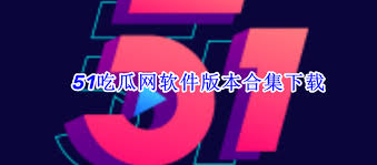 满足观众需